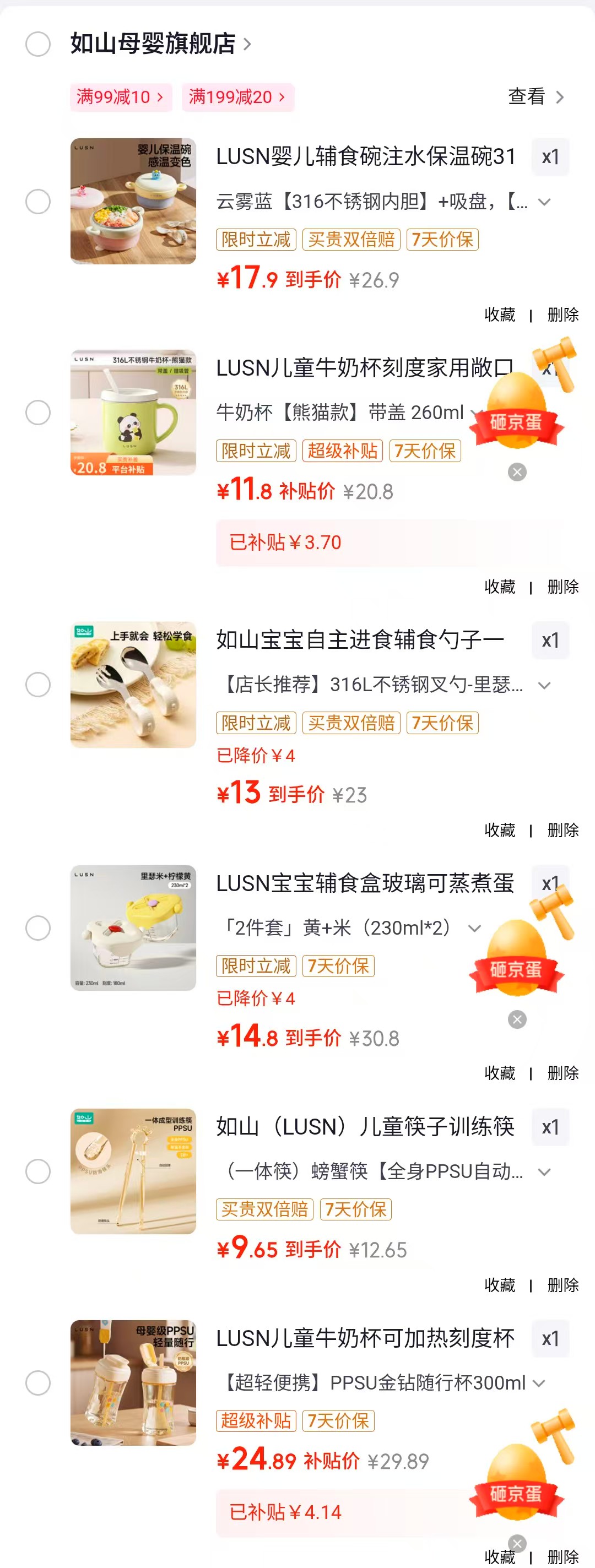 如山注水保温碗 17.9元,如山牛奶杯带盖260ml 11.8元,如山316L不锈钢叉勺 13元 - 86线报 如山注水保温碗 17.9元,如山牛奶杯带盖260ml 11.8元,如山316L不锈钢叉勺 13元 - 86线报