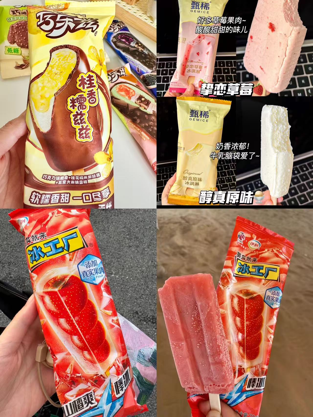 伊利雪糕甄稀/巧乐兹/经典款50支 49元 - 线报酷