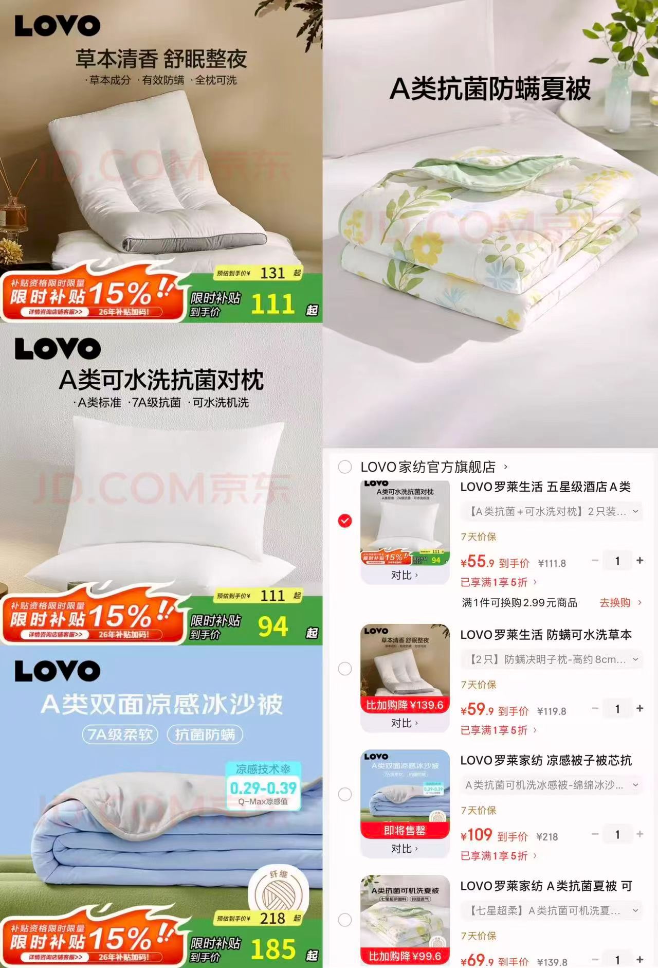LOVO抗菌蓬松枕2只 55.9元，LOVO防螨决明子枕2只 59.9元 - 86线报