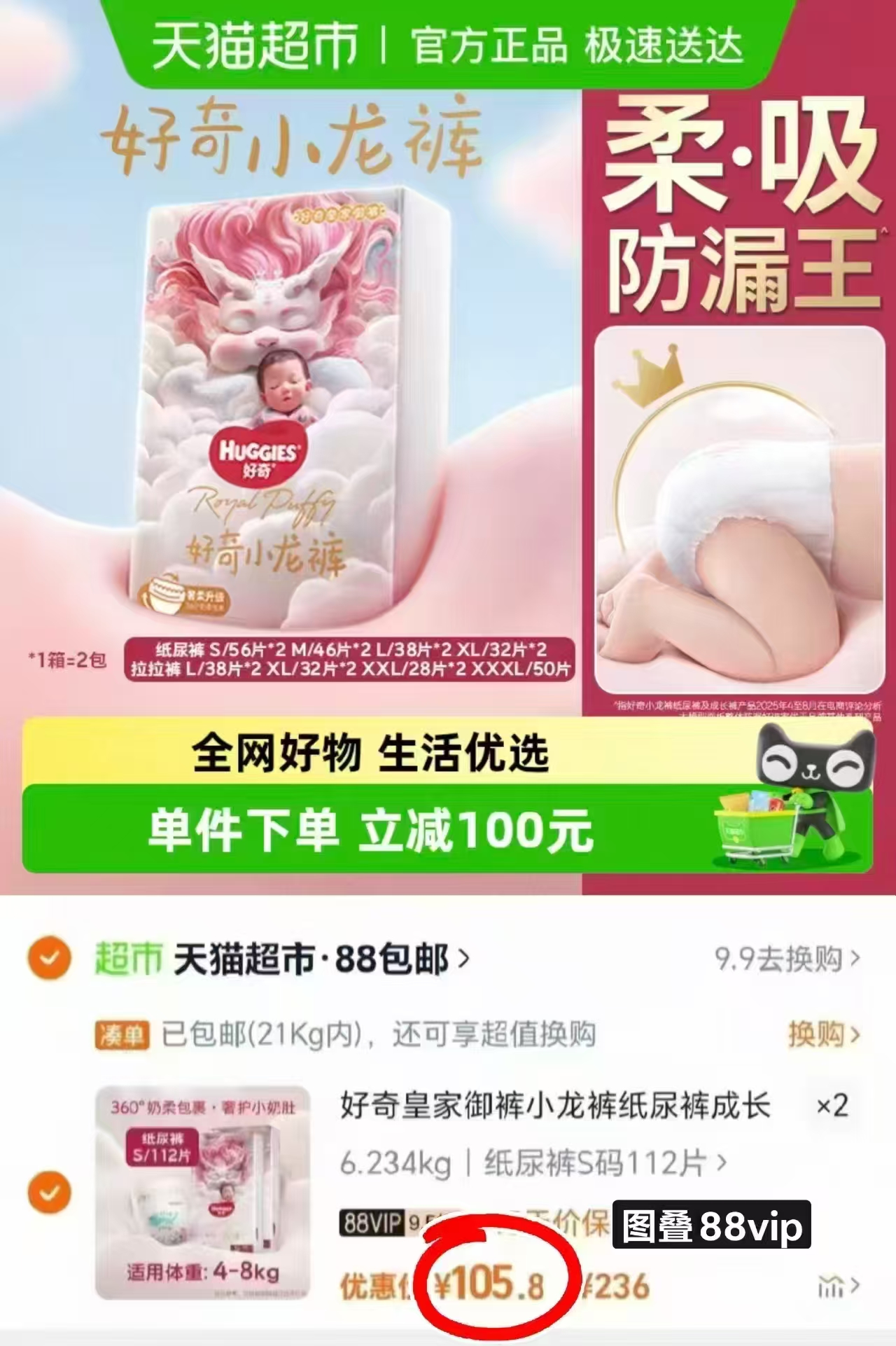 好奇皇家小龙裤 52.9元 - 线报酷