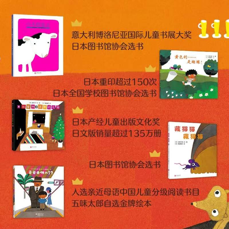 五味太郎创意大发现绘本5册 84元 - 86线报