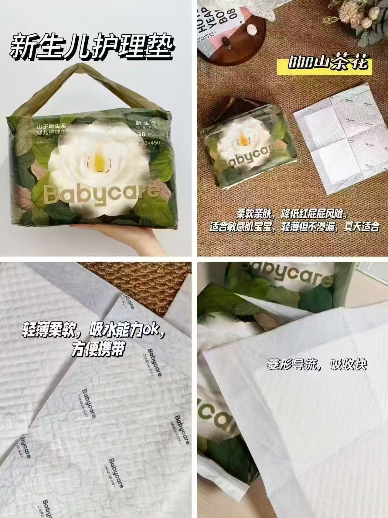 bbc山茶新生柔隔尿垫最多38片 22.6元 - 线报酷 bbc山茶新生柔隔尿垫最多38片 22.6元 - 线报酷