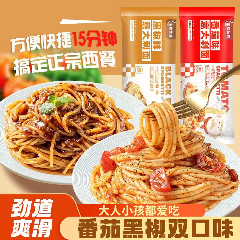 淘粒优选意大利面680g共5袋 9.9元 - 86线报
