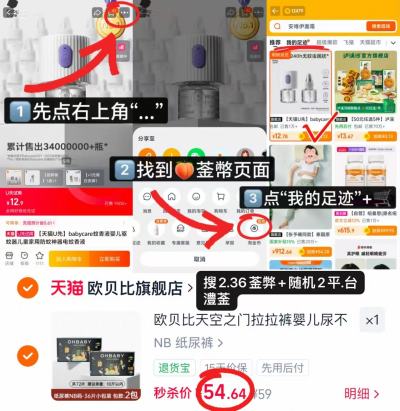 欧贝比天空之门尿不湿 27.3元 - 86线报