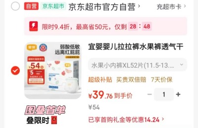 onneo昂乐软壳尿不湿拍2件 65.8元，好奇奢透呼吸系列尿裤拍2件 89.8元 - 86线报