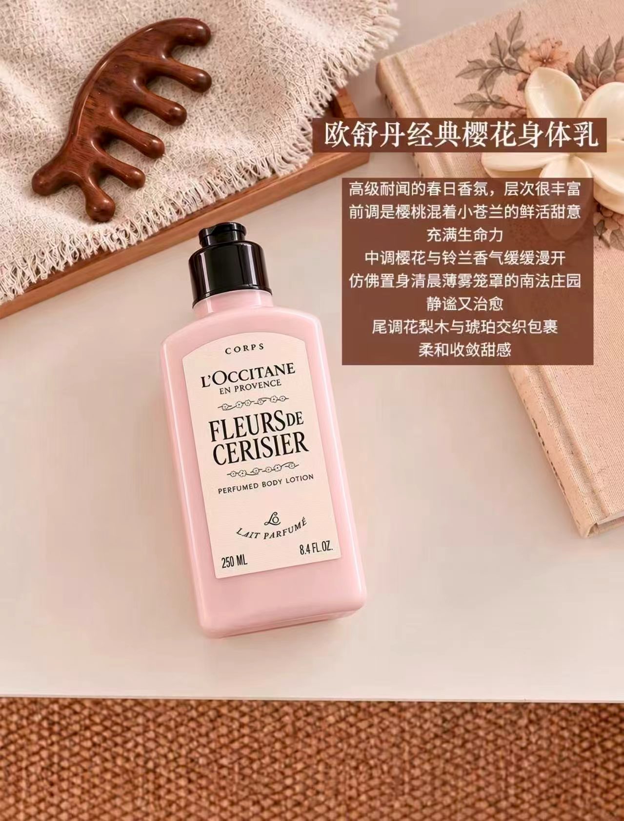 欧舒丹绮梦樱花香氛沐浴露啫喱250ml 90元 - 美泡泡 欧舒丹绮梦樱花香氛沐浴露啫喱250ml 90元 - 美泡泡