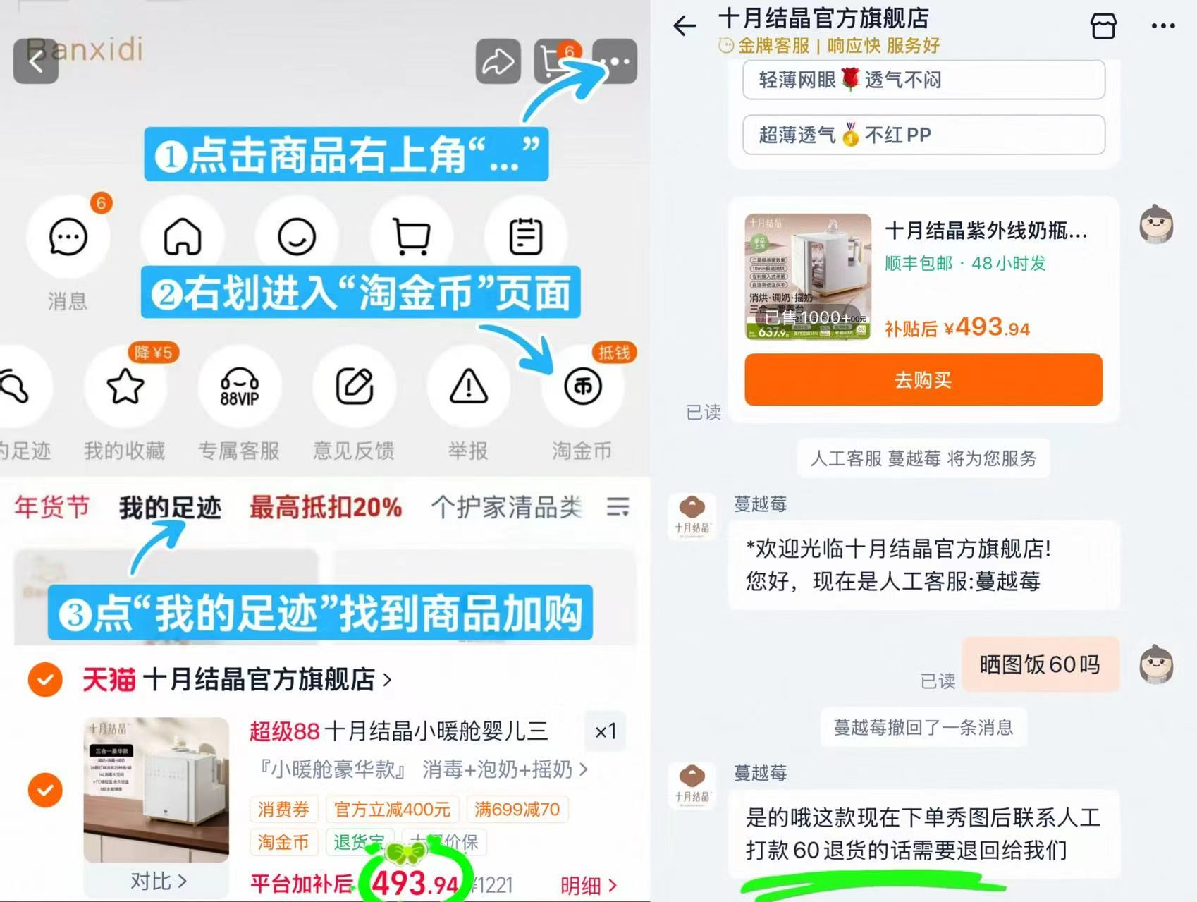 十月结晶三合一喂养台 433.9元 - 86线报 十月结晶三合一喂养台 433.9元 - 86线报
