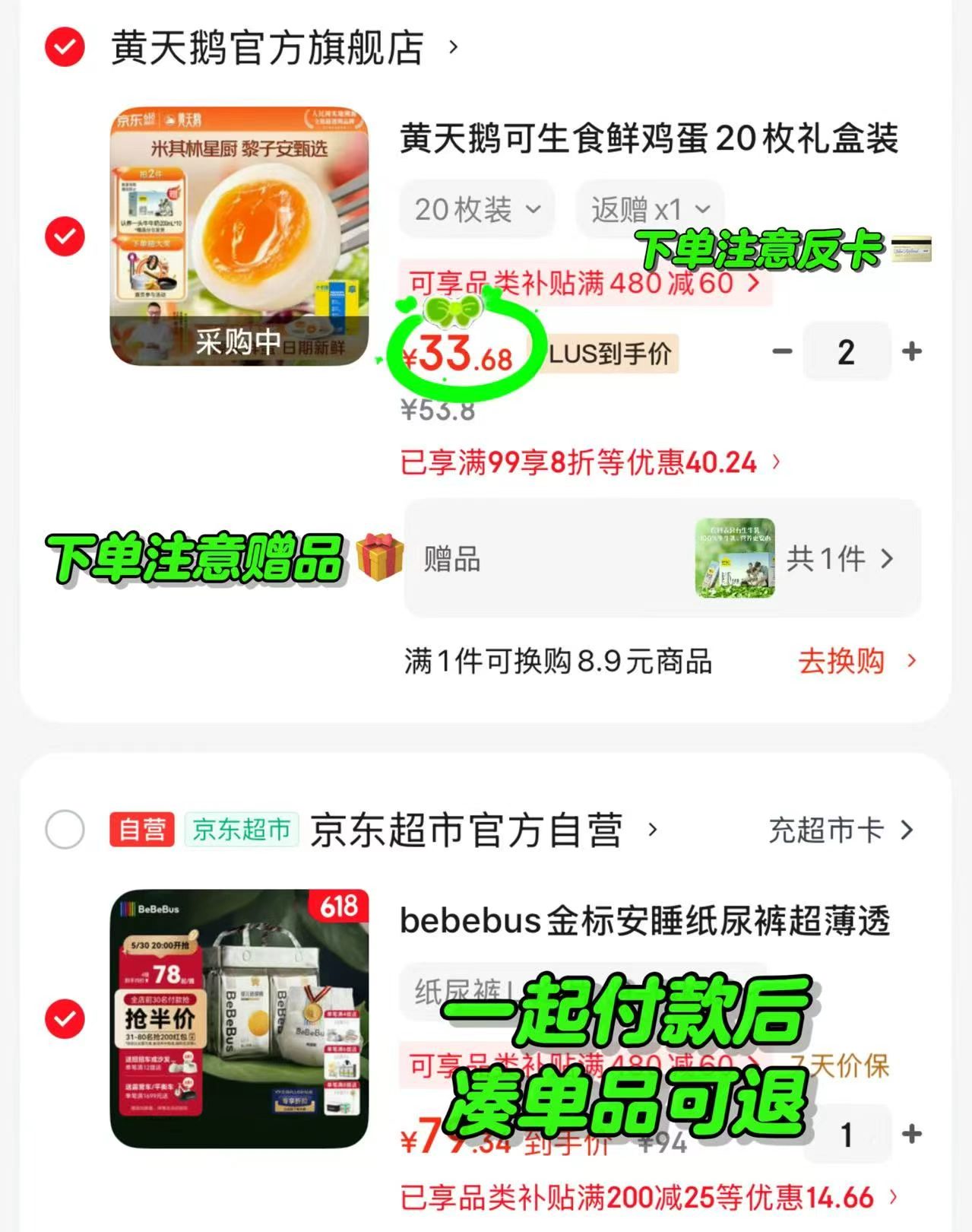 🎀筷🔥黄天鹅可生食鸡蛋 💰仅0.9/枚‼️含贈‼️ 拍2发40枚 - 86线报