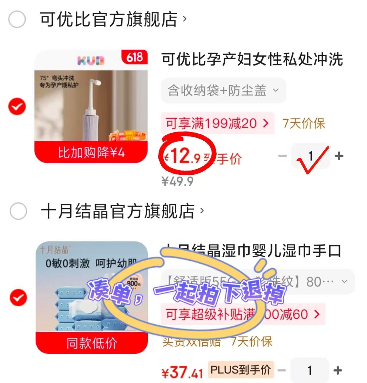 可优比孕产妇冲洗器 赠收纳袋+防尘盖 12.9元 - 线报酷