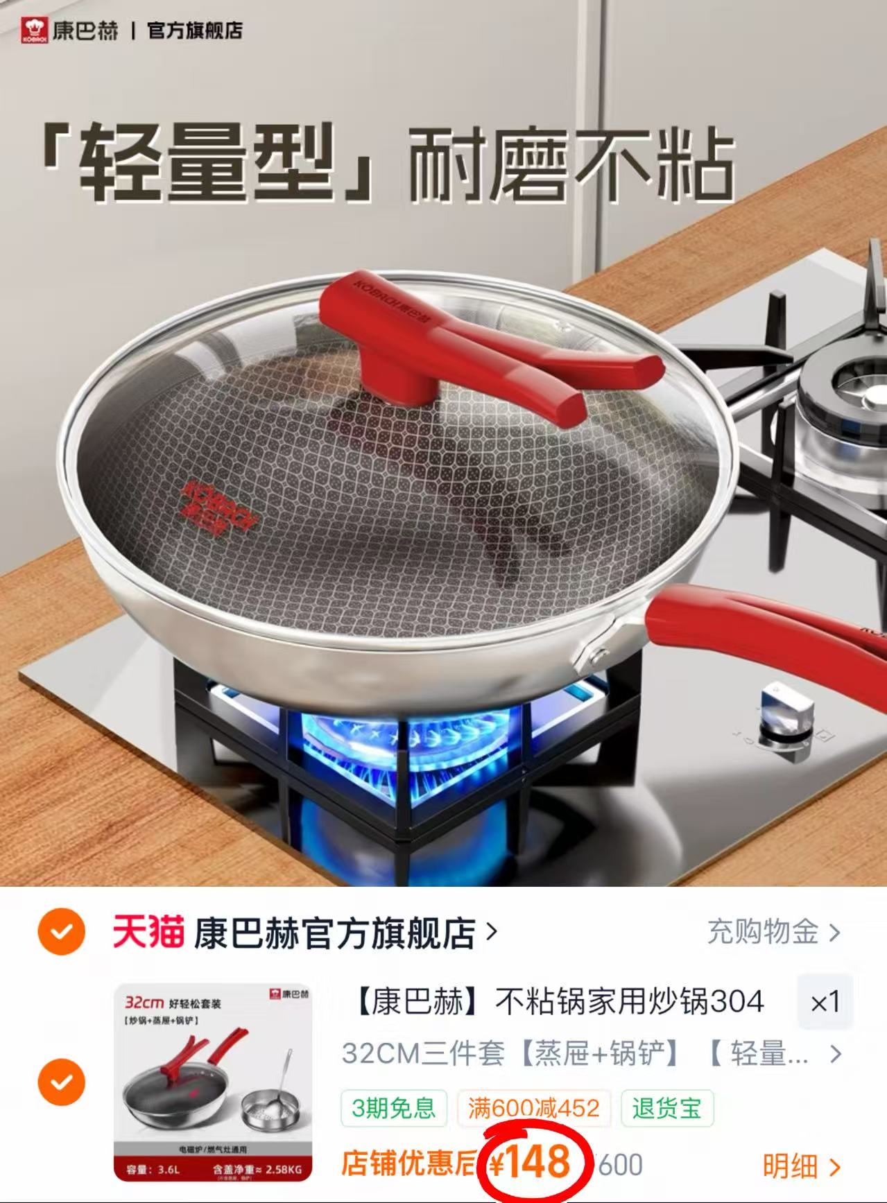 康巴赫窝蜂锅三件套 148元 - 86线报