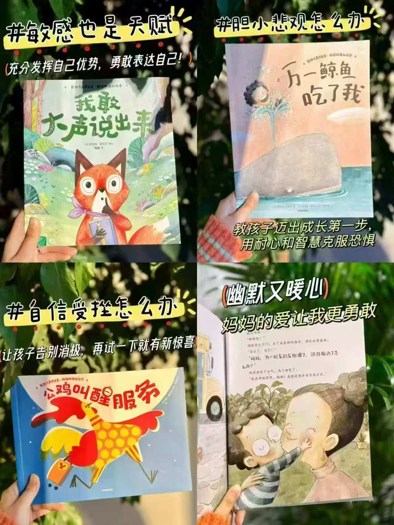 中信出版拒绝玻璃心绘本（套装3册） 22.9元 - 86线报