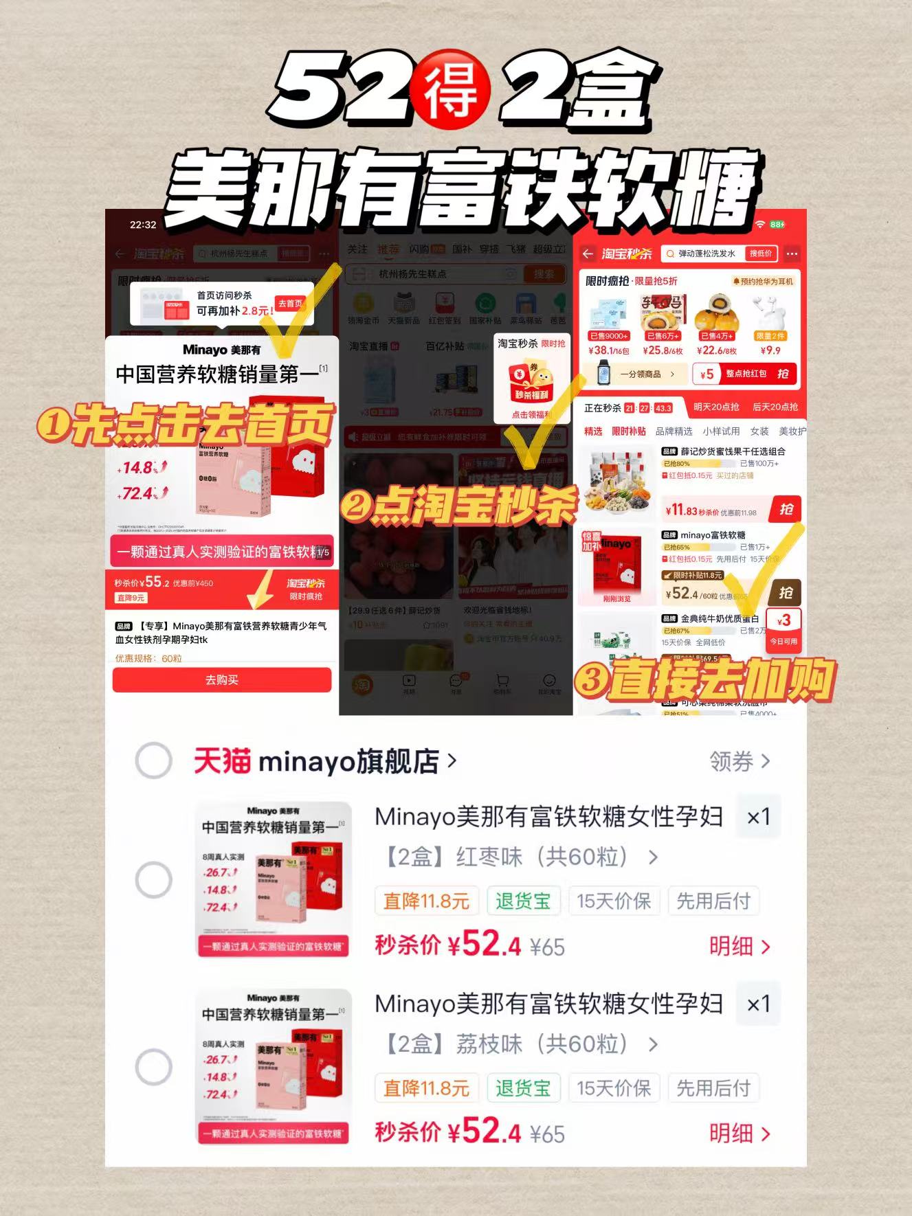 美那有富铁软糖2盒 52元 - 86线报