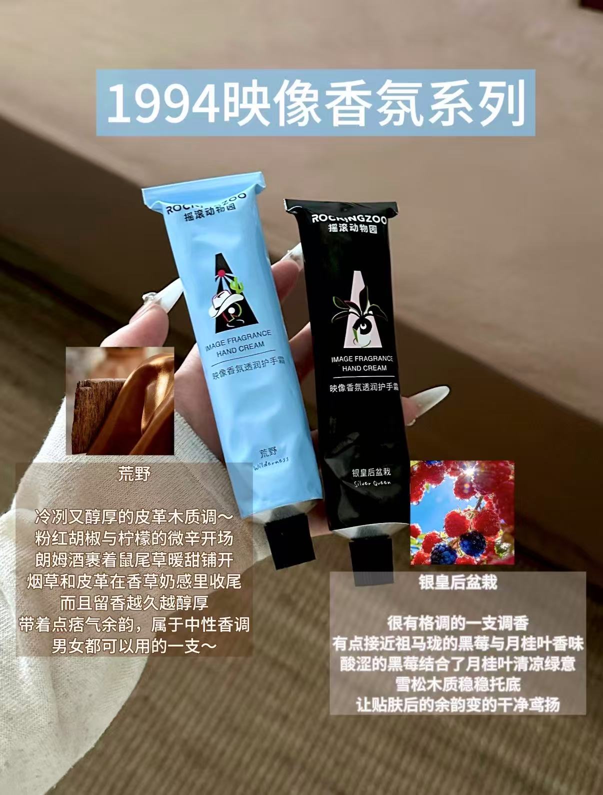 摇滚动物园1994映像香氛护手霜30ml*3 16.9元 - 折送网 摇滚动物园1994映像香氛护手霜30ml*3 16.9元 - 折送网