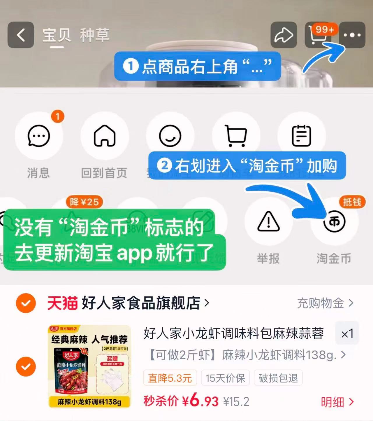 好人家龙虾调料包138g 6.9元 - 86线报 好人家龙虾调料包138g 6.9元 - 86线报