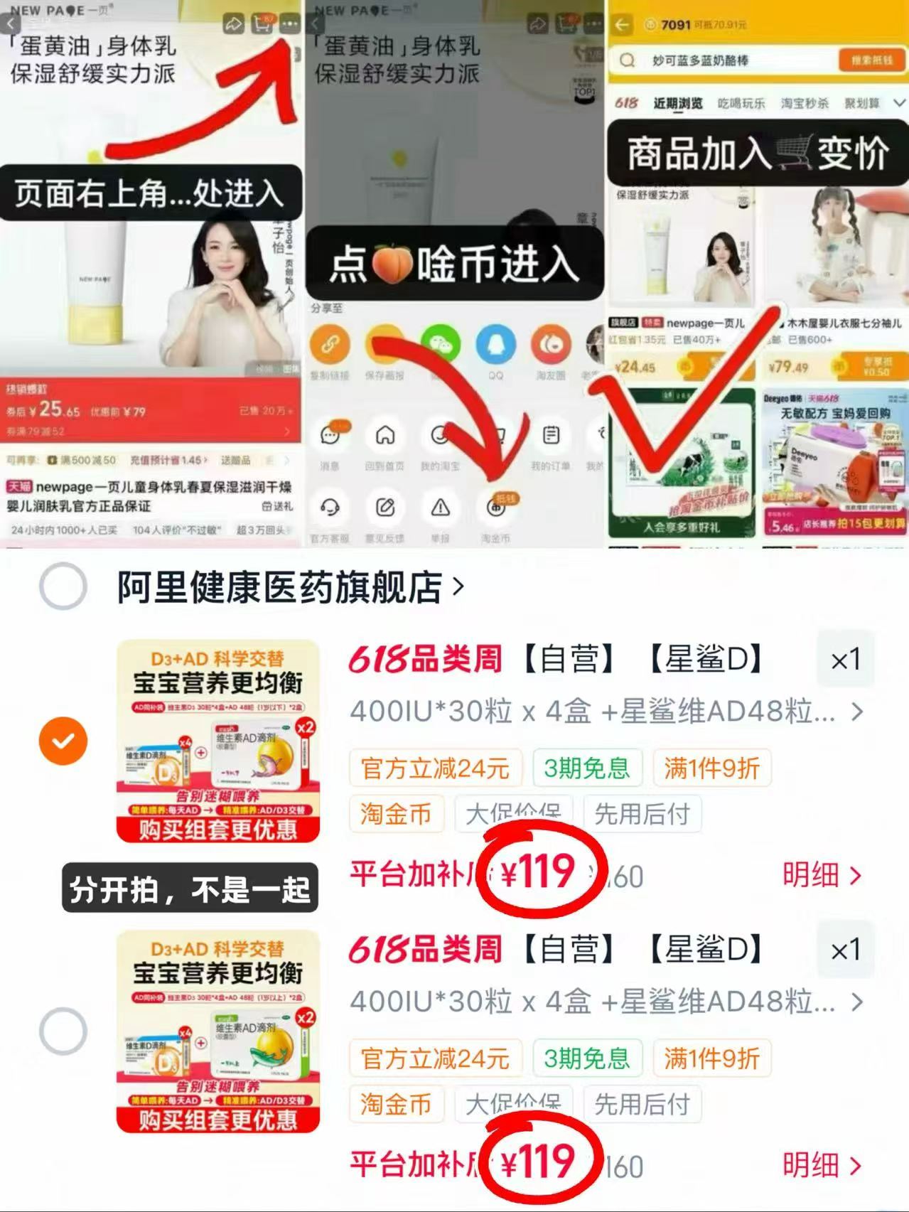 星鲨D3+AD组合装120粒D3+96粒AD 119元 - 86线报 星鲨D3+AD组合装120粒D3+96粒AD 119元 - 86线报