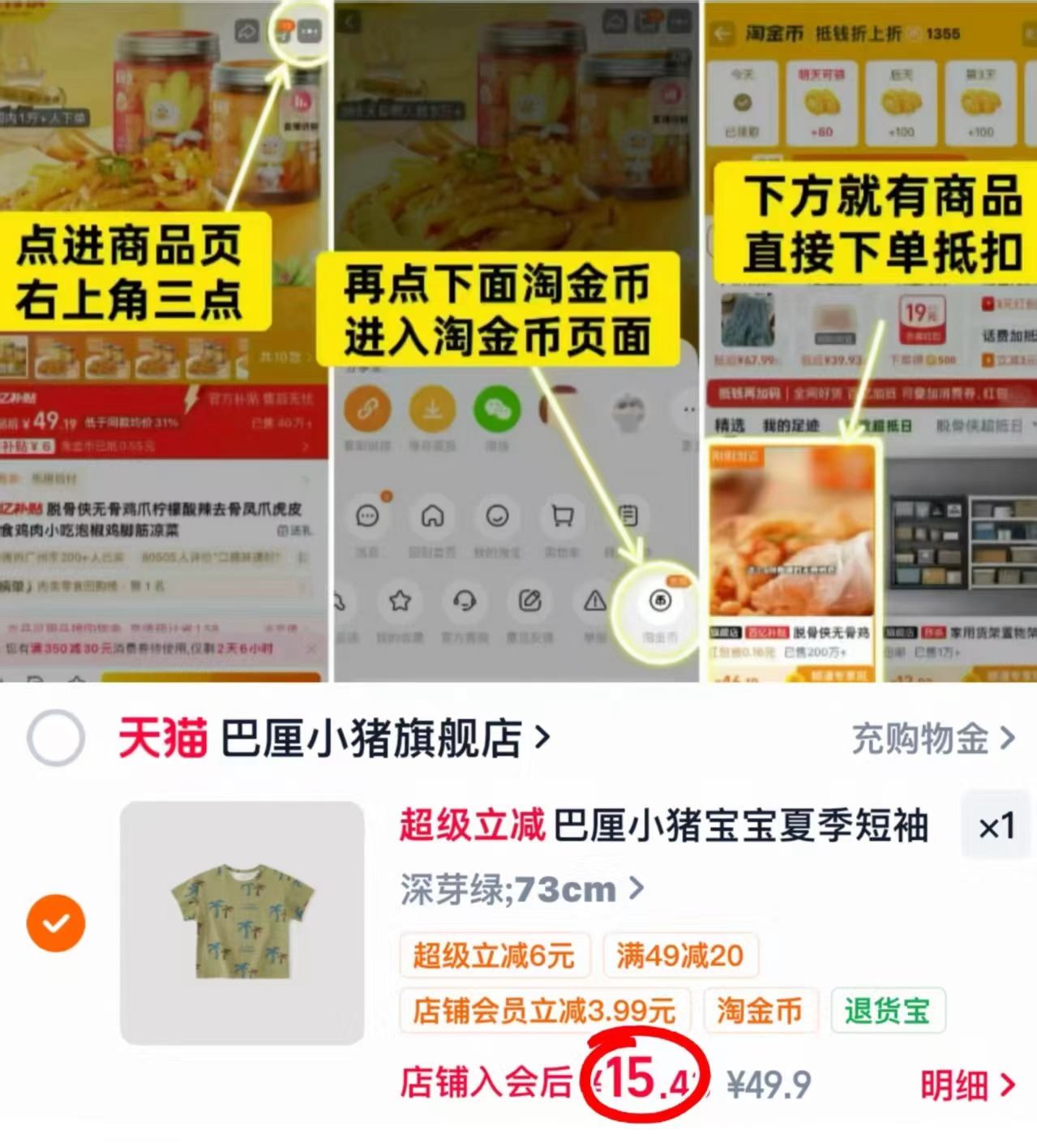 巴厘小猪儿童短袖 15.4元 - 线报酷