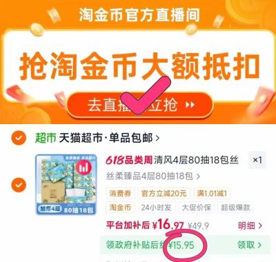 清风花萃丝柔抽纸80抽*18包 0.8元 - 86线报