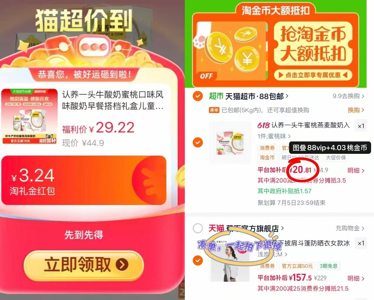 认养一头牛蜜桃酸奶200g*10盒1箱 20.8元 - 86线报
