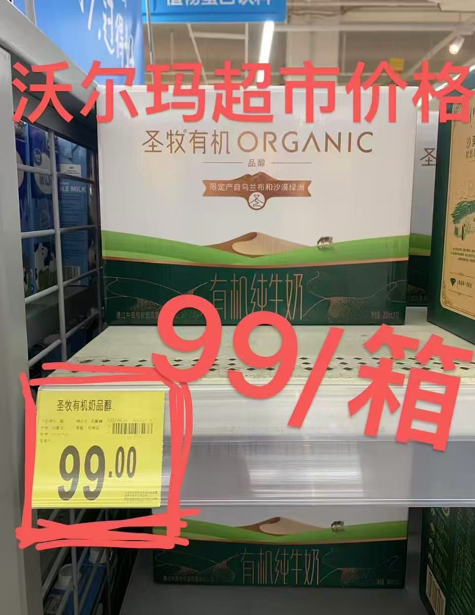 圣牧有机纯牛奶40盒 17.4元,圣牧有机纯牛奶4箱 69.8元 - 线报酷 圣牧有机纯牛奶40盒 17.4元,圣牧有机纯牛奶4箱 69.8元 - 线报酷