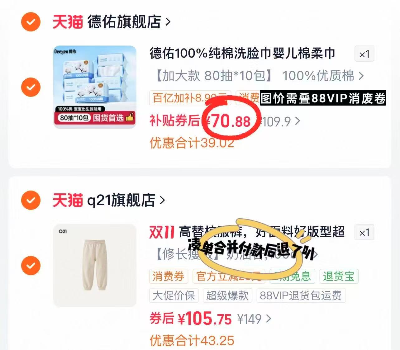 德佑纯棉柔巾加厚洗脸巾婴幼儿专用干湿两用拍1件发10包共80抽/包 70.8元 - 86线报