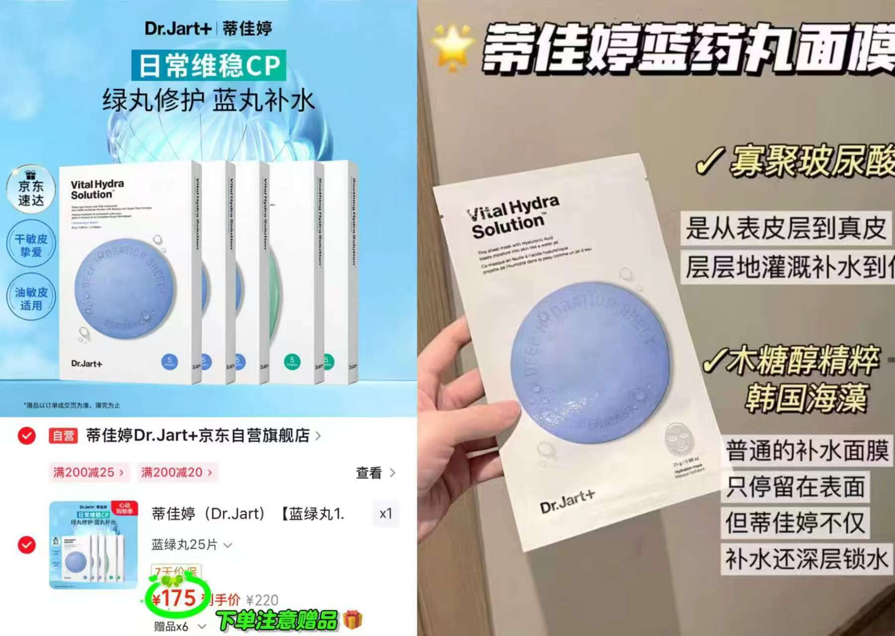 蒂佳婷蓝绿丸补水面膜含赠43片 175元 - 线报酷