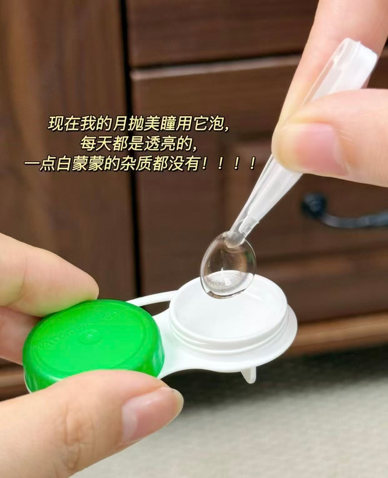 海昌水亮洁120ml 10元 - 86线报