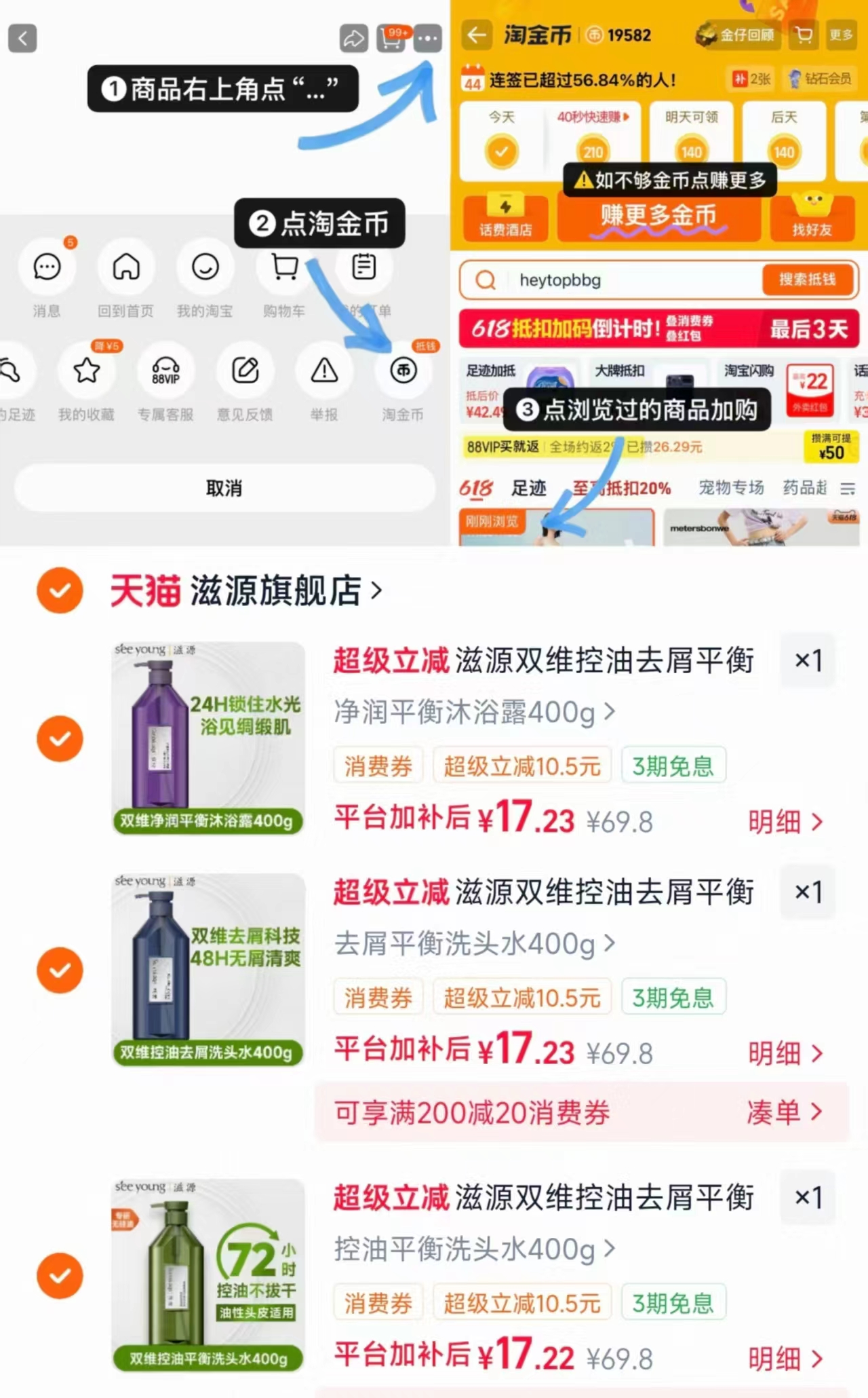 滋源高端双维控油洗发水拍3件 51.6元 - 86线报