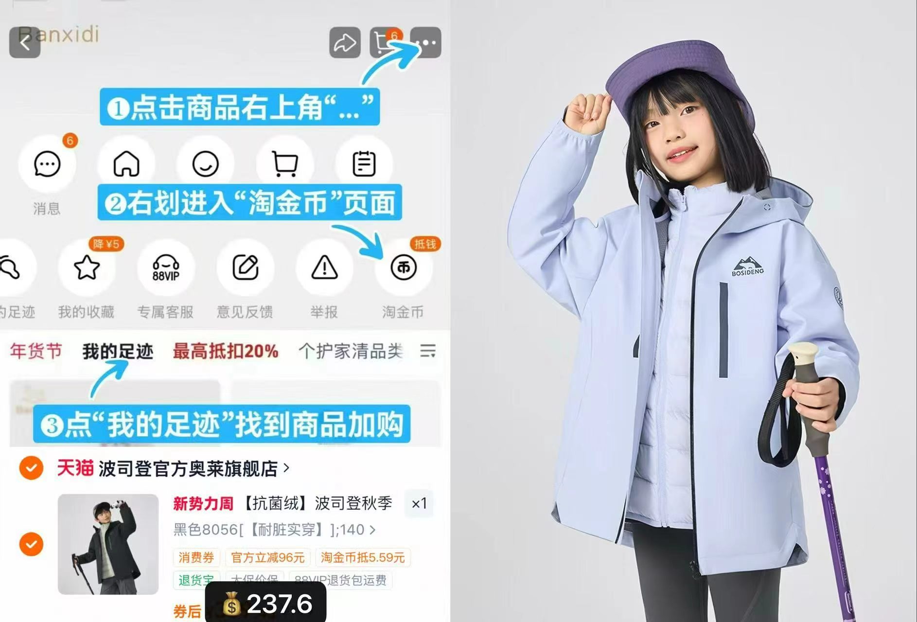 波司登儿童三合一羽绒服羽绒内胆➕外套 237元 - 线报酷