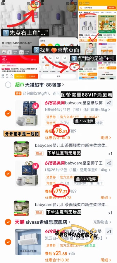 BBC皇室狮子王国箱装纸尿裤 39.4元，BBC皇室狮子王国箱装拉拉裤 39.6元 - 86线报