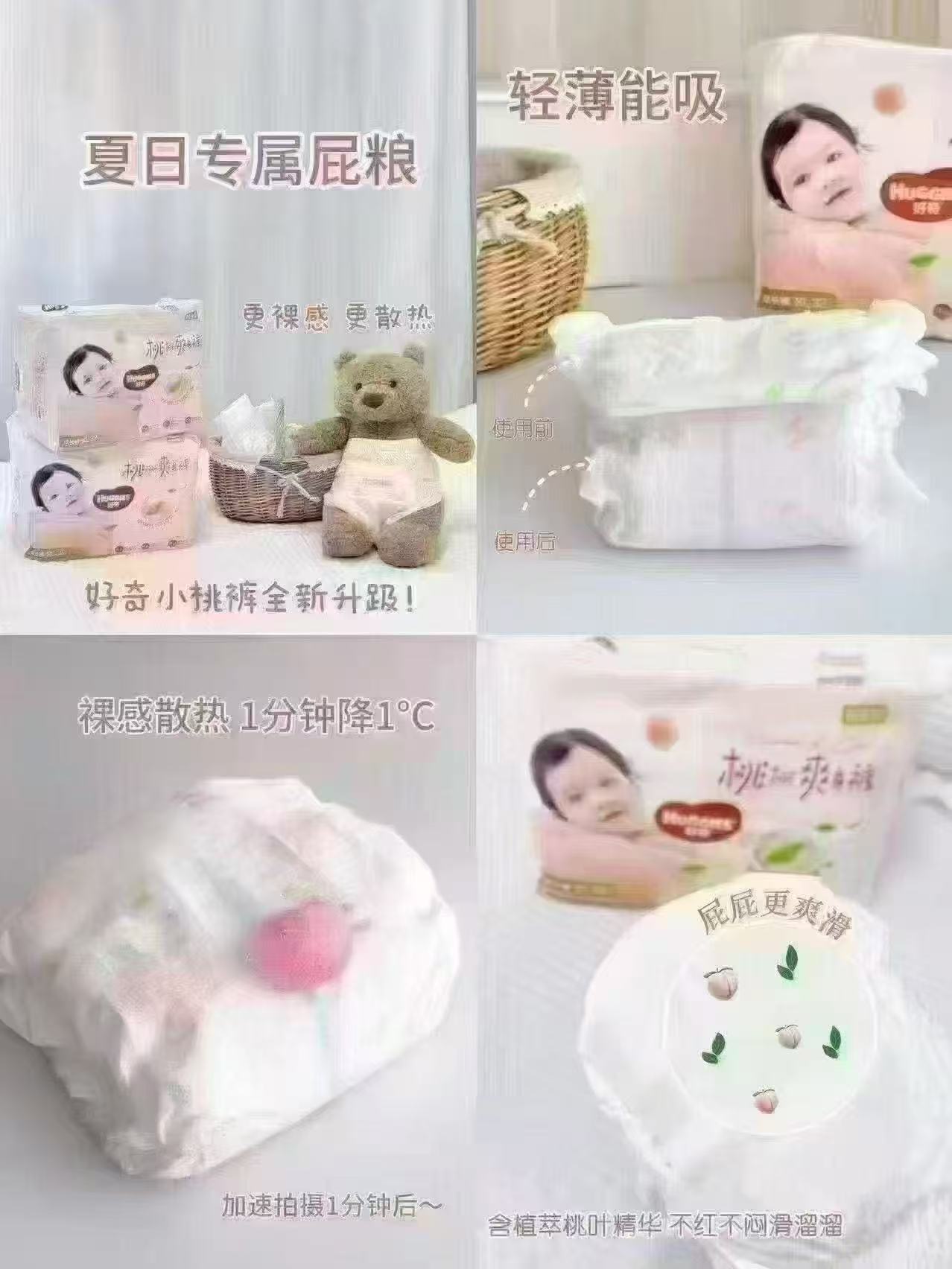 好奇铂金装小桃裤拍2发4包 184.8元 - 线报酷 好奇铂金装小桃裤拍2发4包 184.8元 - 线报酷