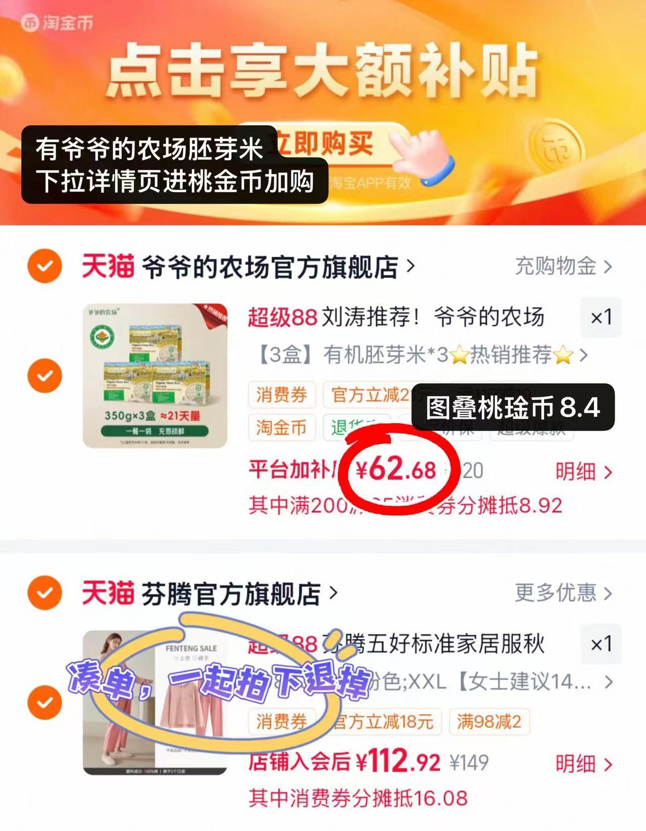 爷爷的农场有机胚芽米拍3盒 赠胚芽米80g 62.6元 - 86线报