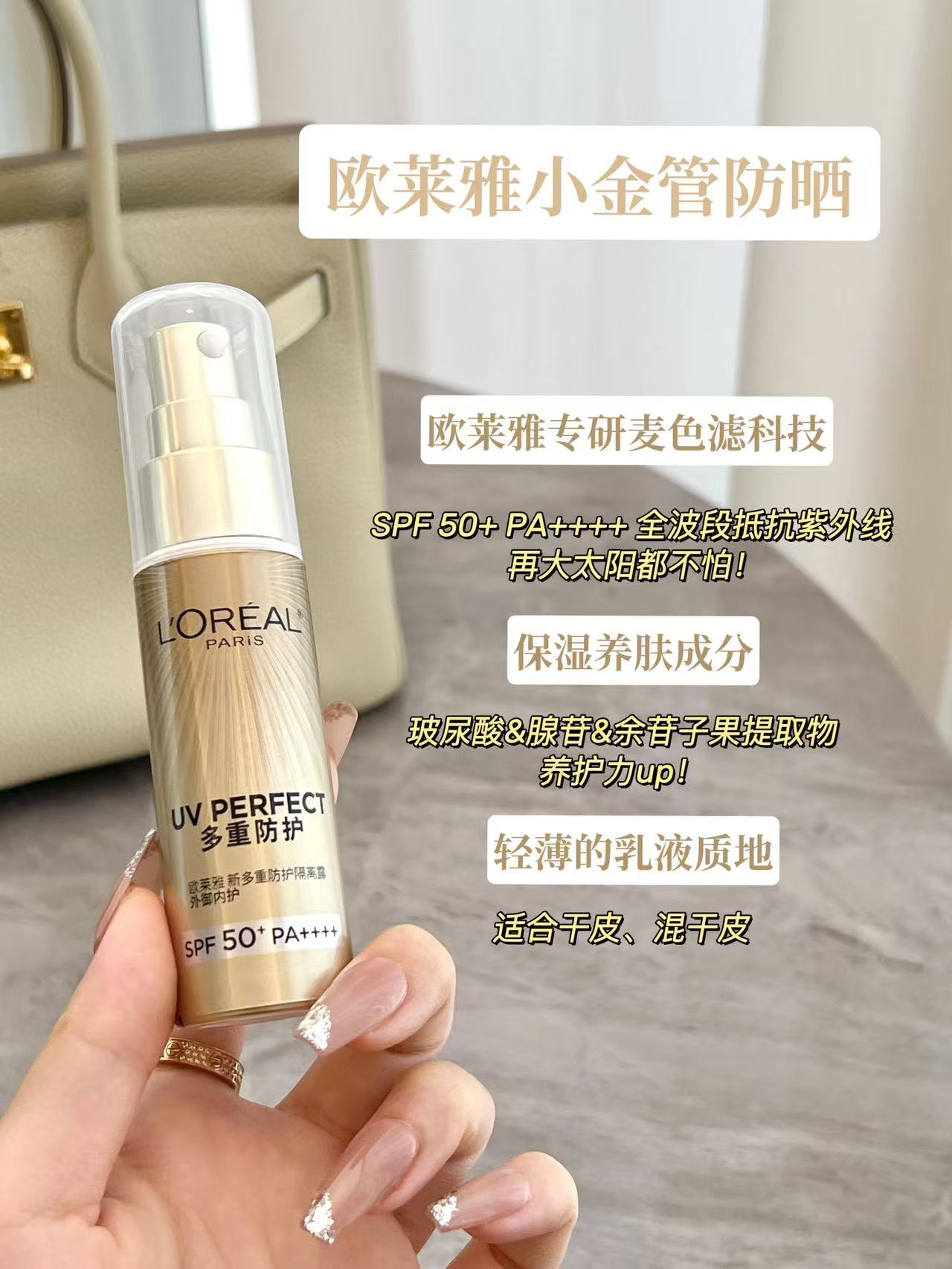 欧莱雅小金管防晒霜30ml+赠7.5ml*4 76.8元 - 86线报