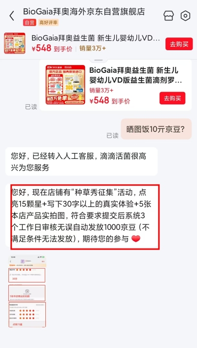 自营拜奥婴儿益生菌滴剂VD版玻璃瓶10ml 428元 - 86线报 自营拜奥婴儿益生菌滴剂VD版玻璃瓶10ml 428元 - 86线报