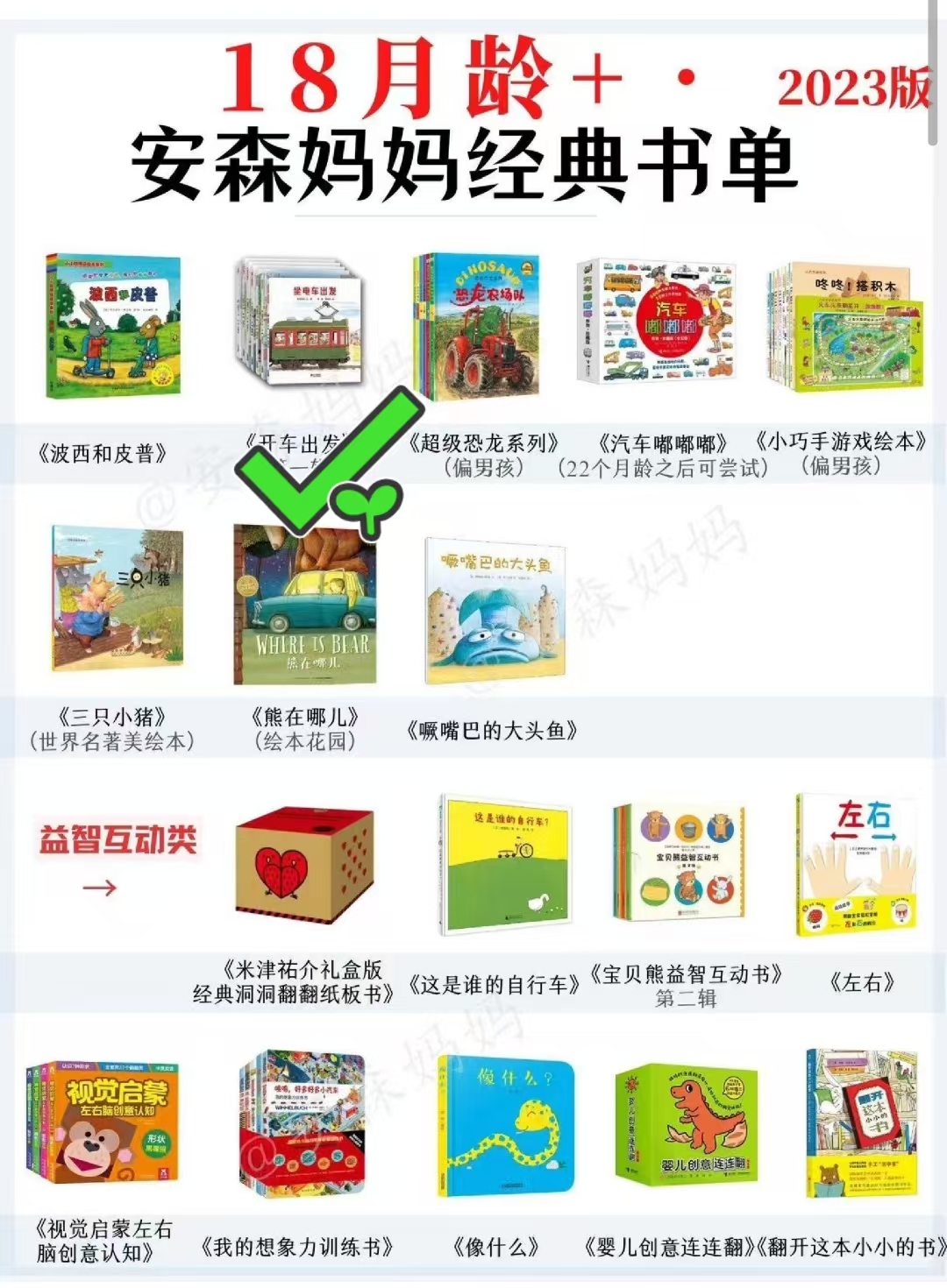 开车出发系列绘本第一辑7册 48.4元 - 折送网