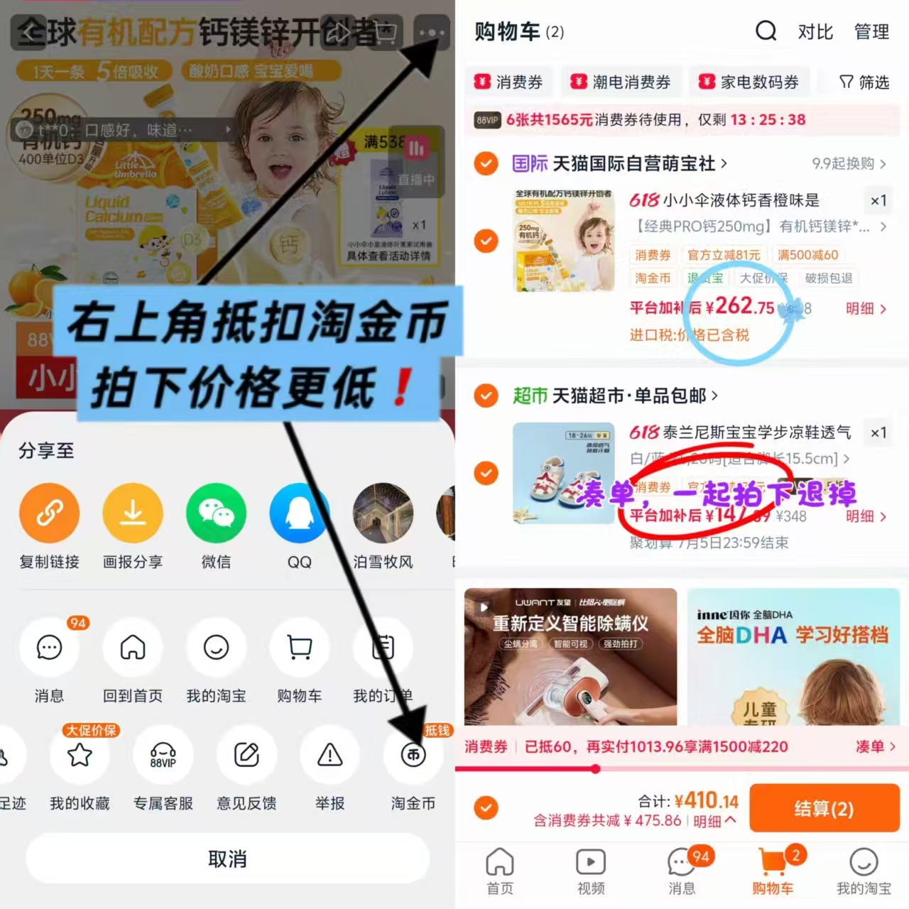 小小伞钙镁锌Pro经典10ml*30条 赠试用6条 拍3盒共96条 262.4元 - 86线报 小小伞钙镁锌Pro经典10ml*30条 赠试用6条 拍3盒共96条 262.4元 - 86线报