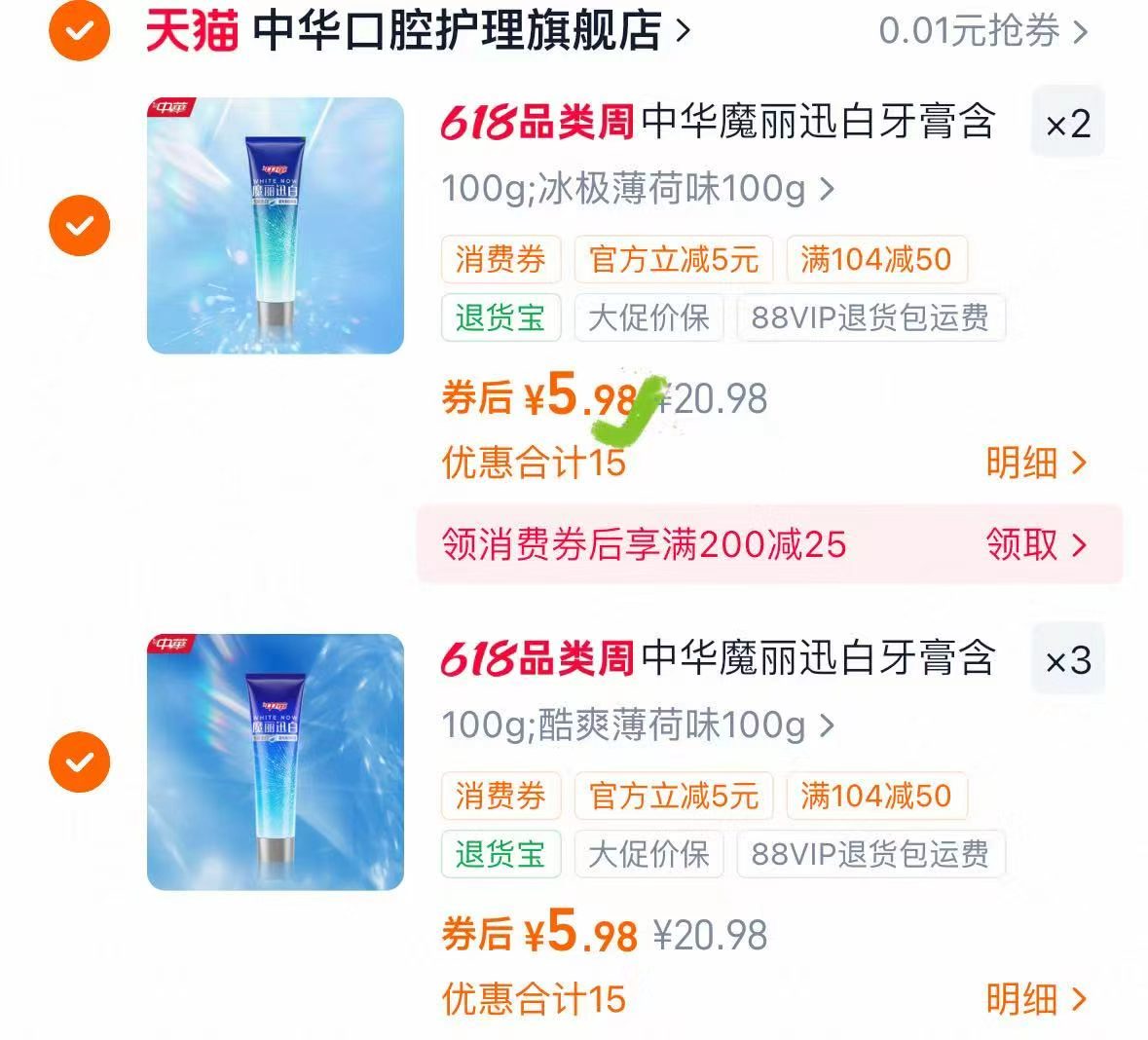 中华魔丽迅白蓝光牙膏任选5件 5.9元 - 86线报 中华魔丽迅白蓝光牙膏任选5件 5.9元 - 86线报
