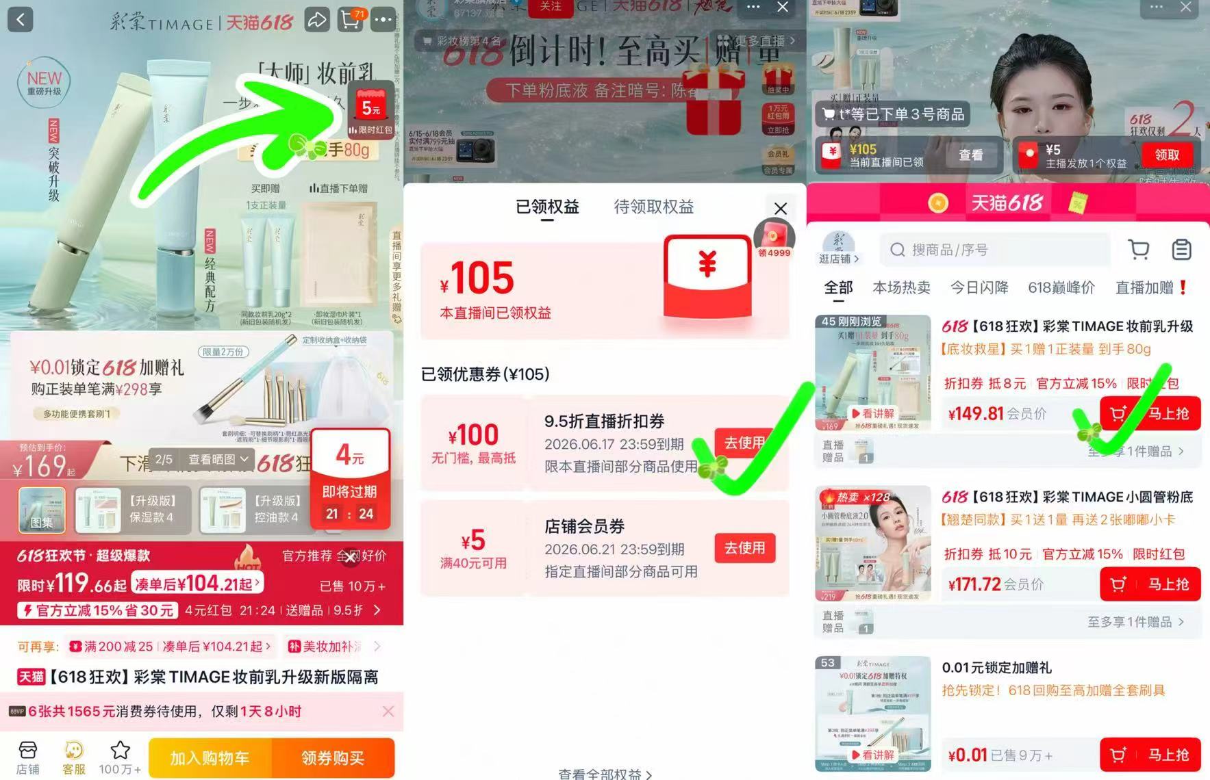 彩棠妆前乳升级款40g*2 80.8元 - 86线报 彩棠妆前乳升级款40g*2 80.8元 - 86线报