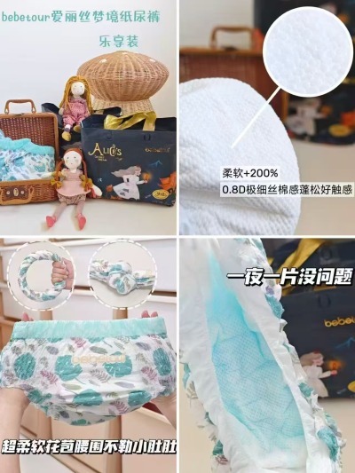 bebetour爱丽丝奇缘乐享装 33.9元，bebetour爱丽丝奇缘乐享装拍2包 77.8元 - 86线报