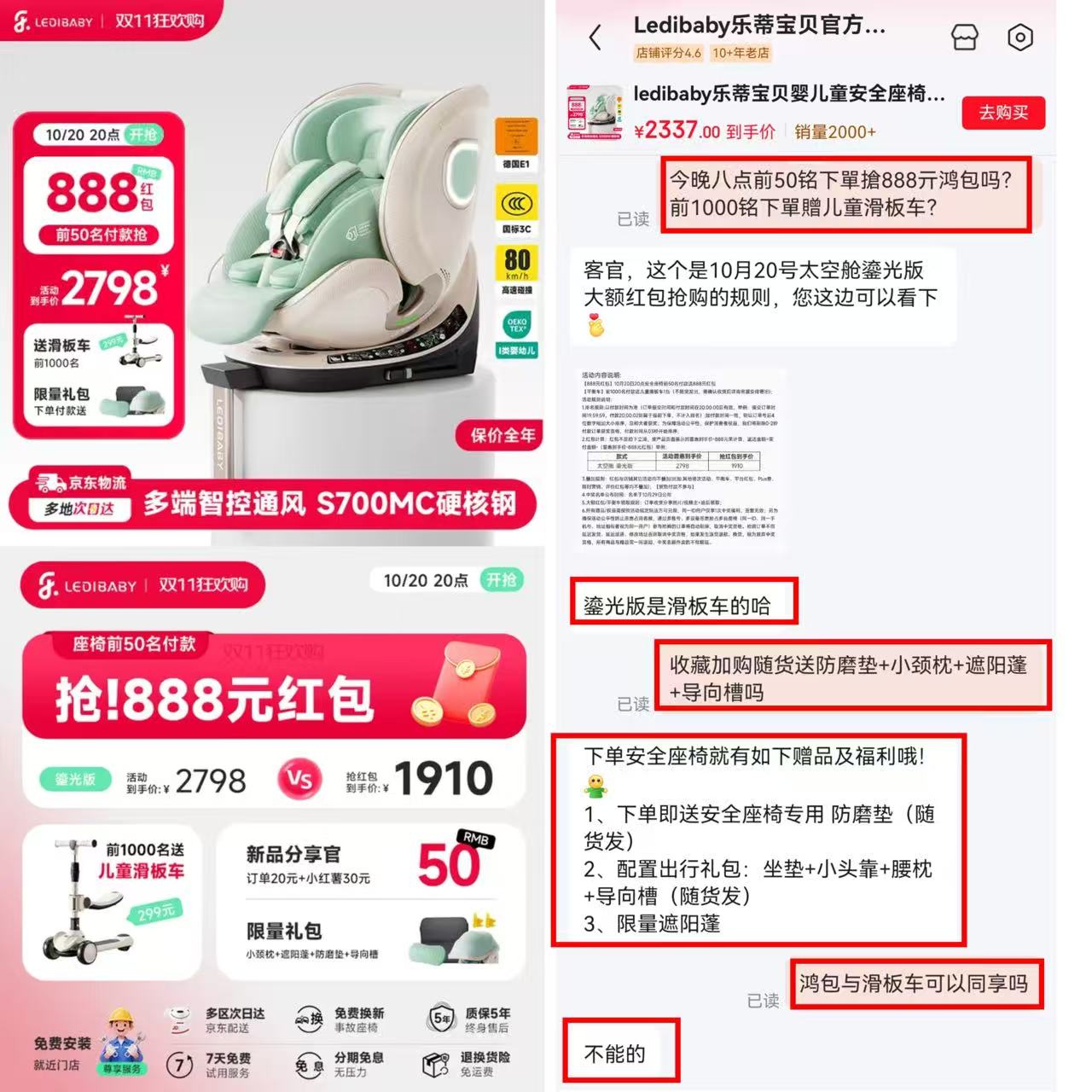 乐蒂宝贝儿童安全座椅0-6-12岁可坐可躺汽车安全座椅太空舱鎏光版[鎏光青] - 线报酷