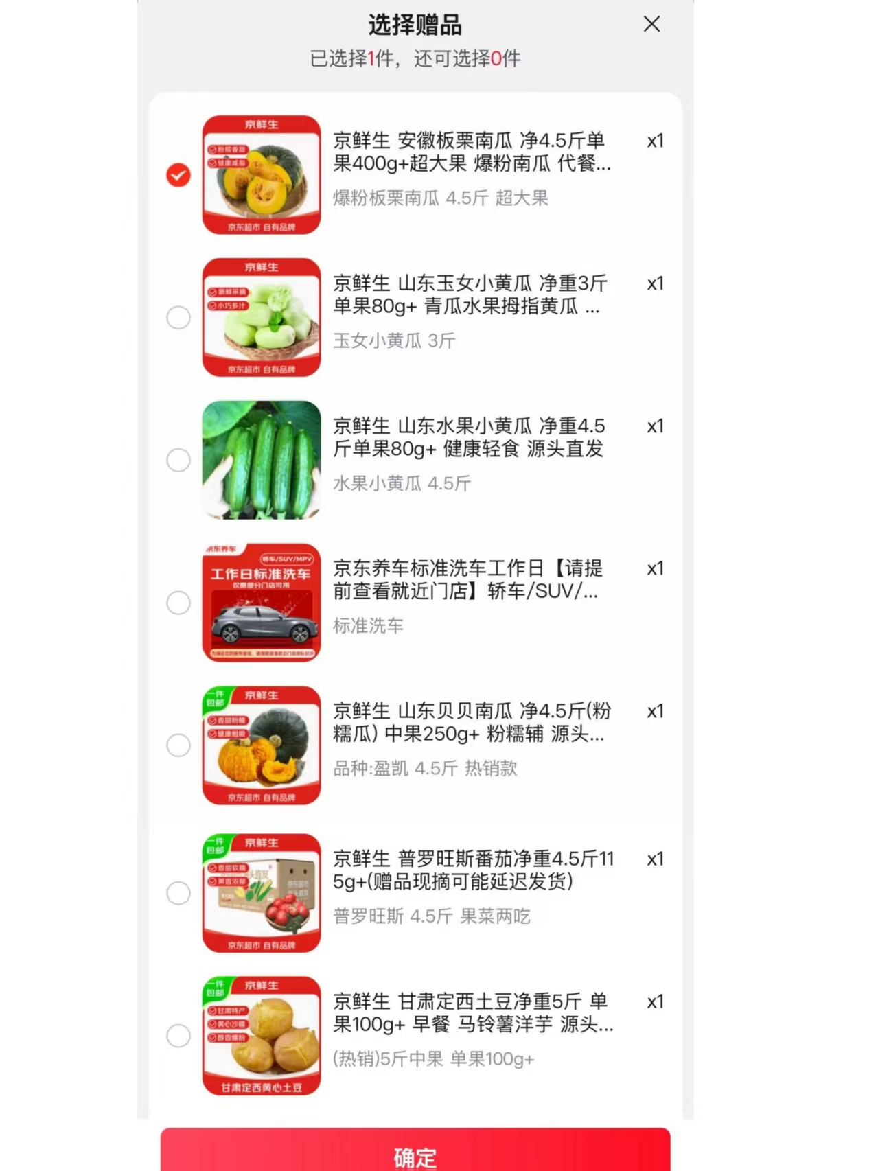 京鲜生贝贝南瓜中果净重4.5斤赠多款生鲜蔬菜任选 19.9元 - 86线报