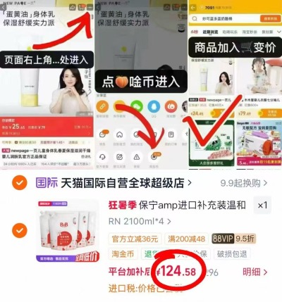 保宁婴儿洗衣液补充装拍1发4袋共2100ml 31.1元 - 86线报