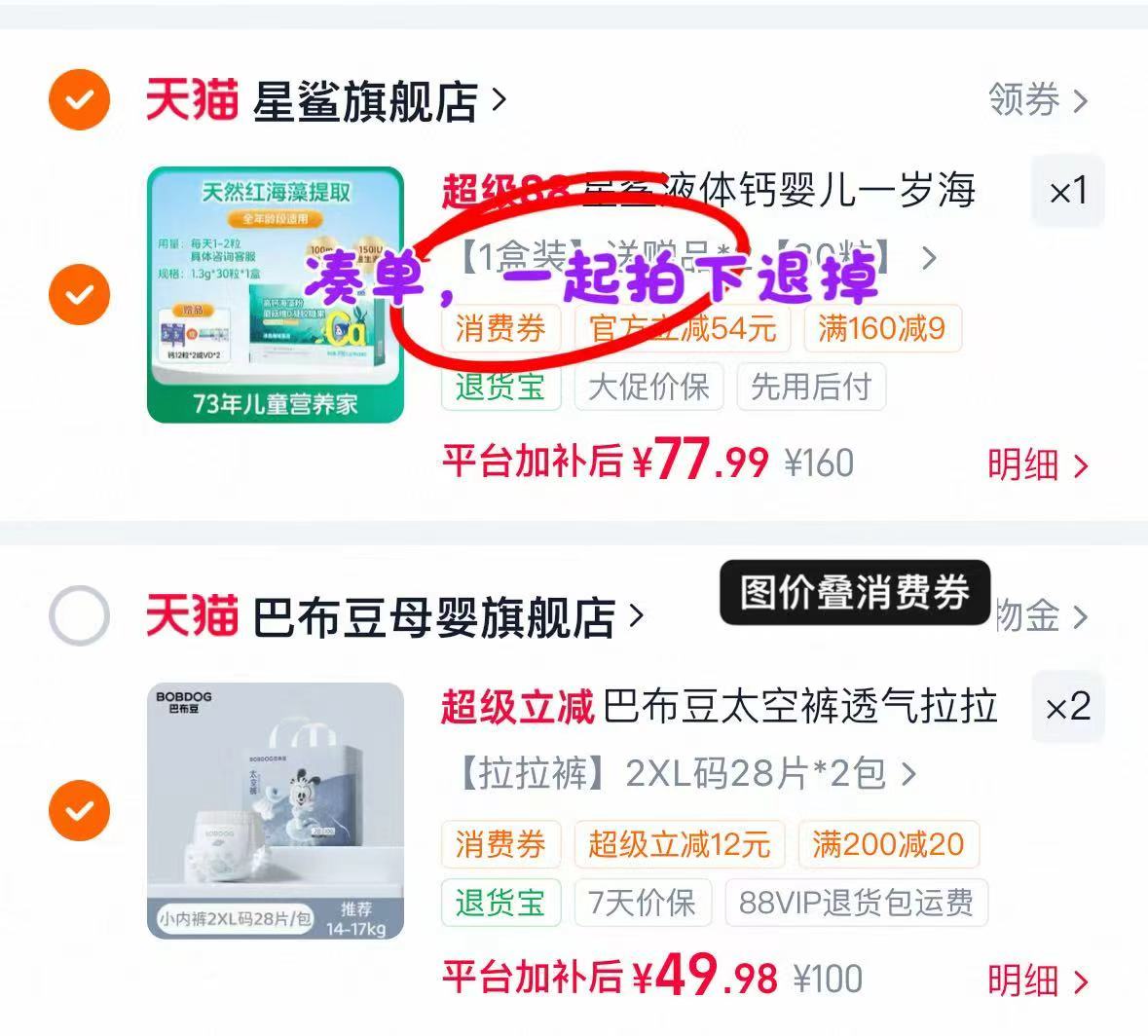 ⭕巴布豆太空裤尿不湿 💰24.9/包‼️速度‼️ 💰24.9/包‼️速度‼️ - 86线报