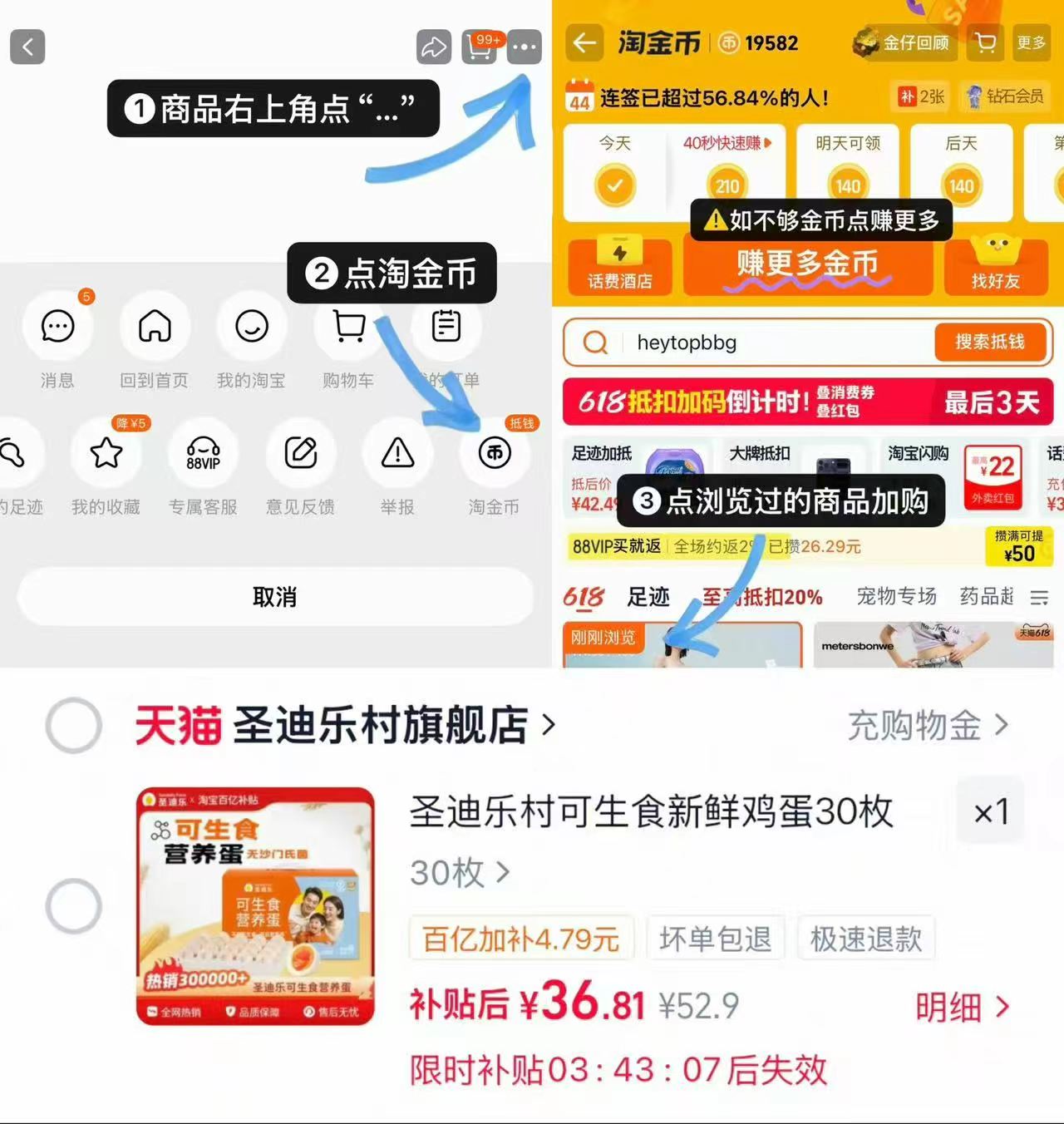圣迪乐可生食鸡蛋30枚 36.8元 - 86线报