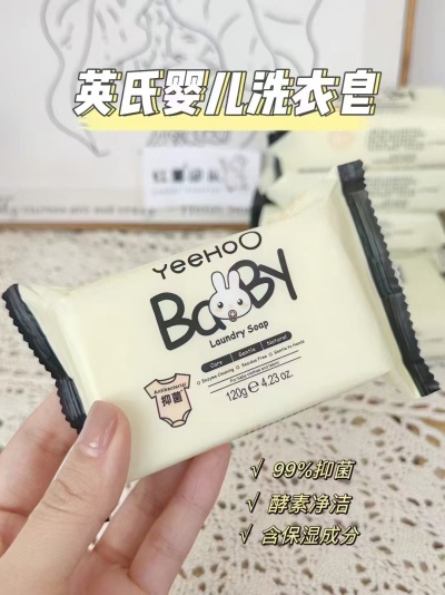 英氏洗衣液皂组合洗衣皂120g+洗衣液500ml 16.7元 - 线报酷