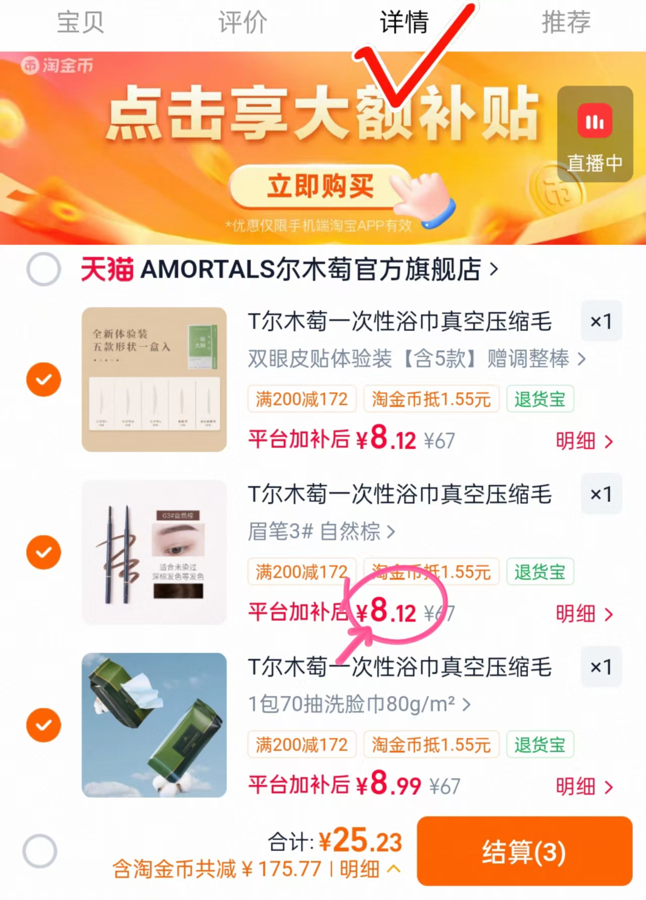 尔木萄一次性浴巾真空压缩毛巾旅行旅游粉扑眉笔眼线胶笔B 拍3件 25.2元 - 86线报