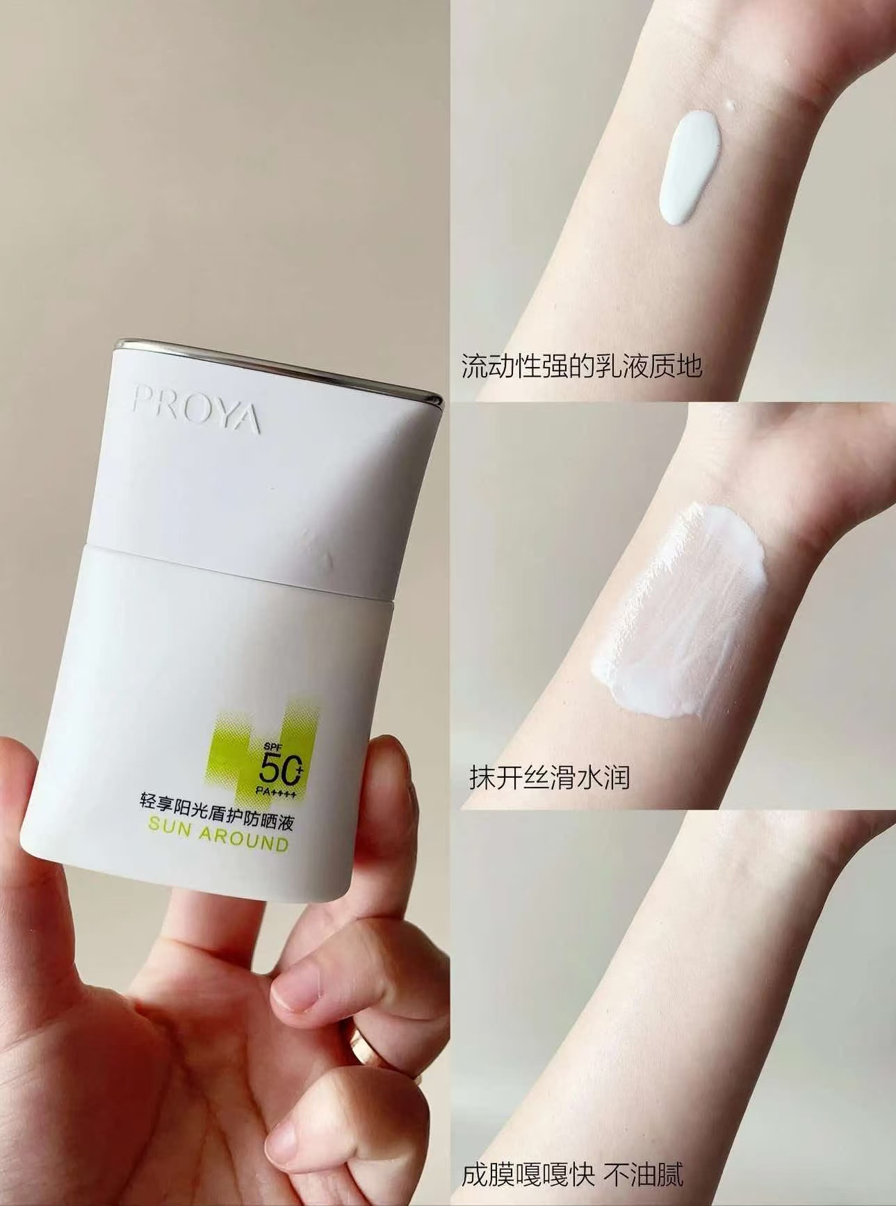 珀莱雅盾护防晒霜50ml+15ml*3 104.2元 - 86线报
