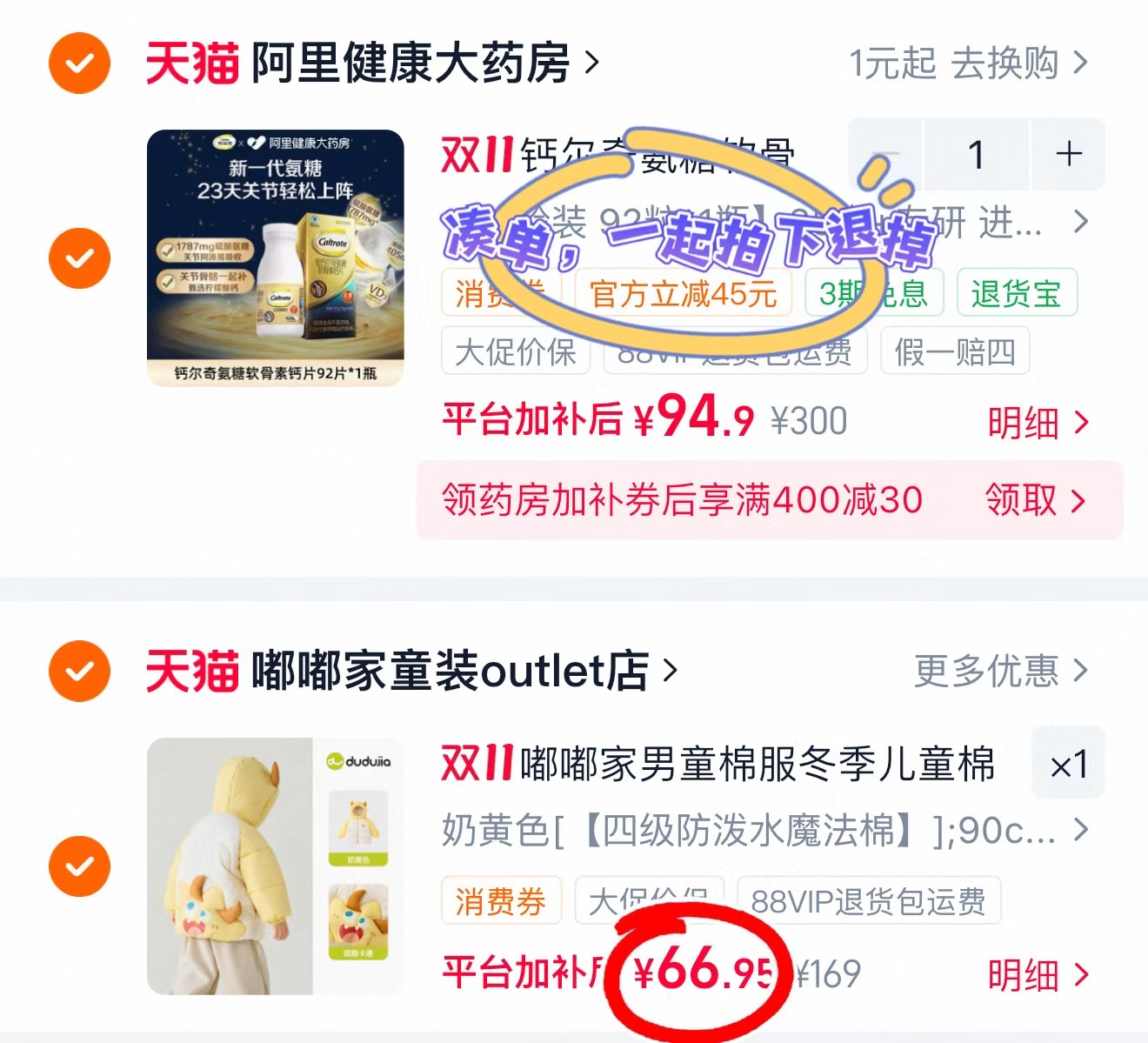 嘟嘟家男童棉服冬季儿童棉袄女童童装宝宝衣服保暖防泼水面料耐脏好打理耐 66.9元 - 线报酷
