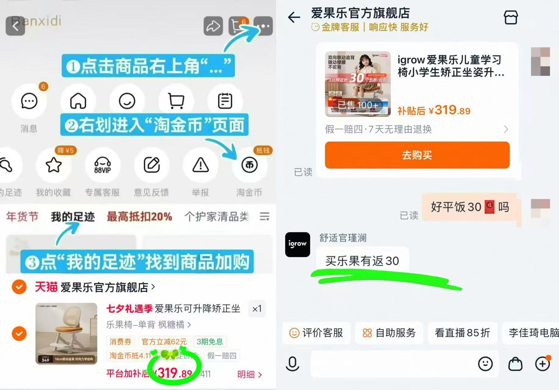 igrow爱果乐儿童学习椅单背含饭 289.8元 - 86线报