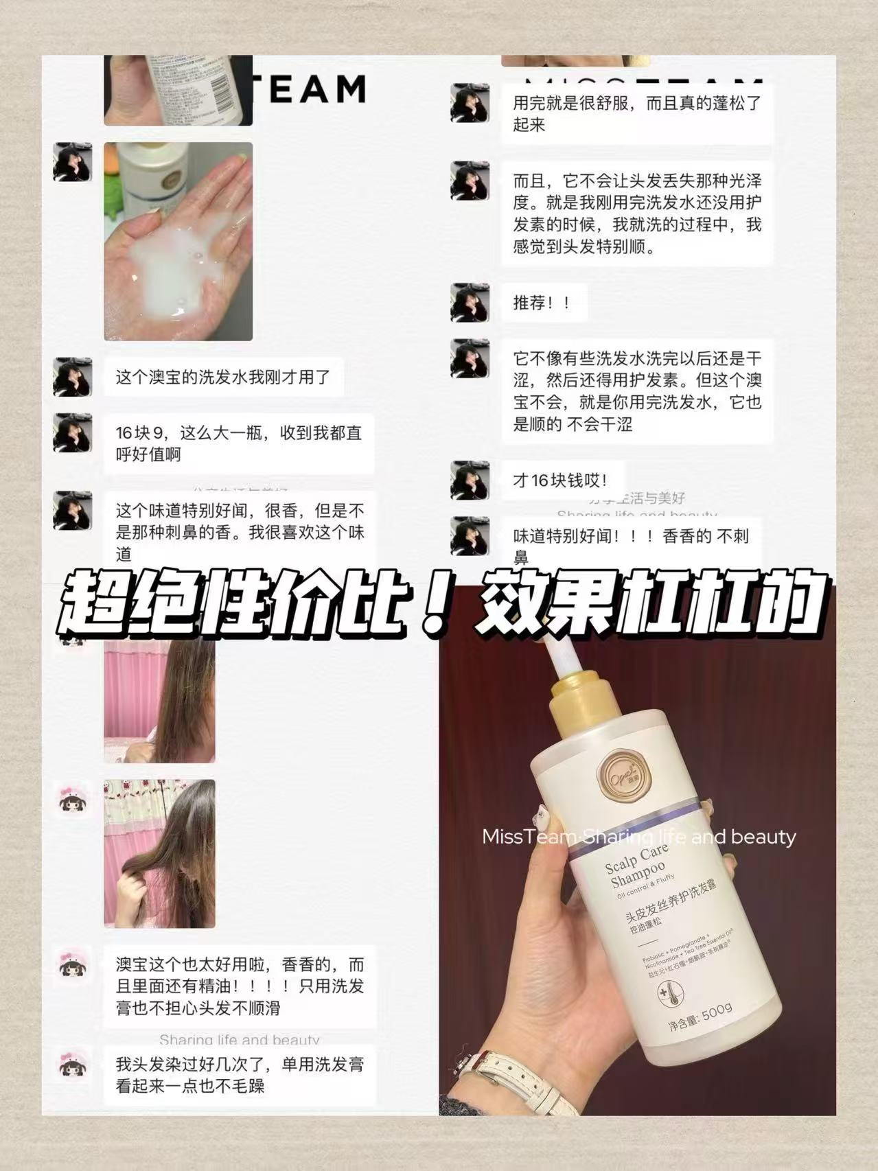 澳宝养护洗发露500g 16元 - 86线报