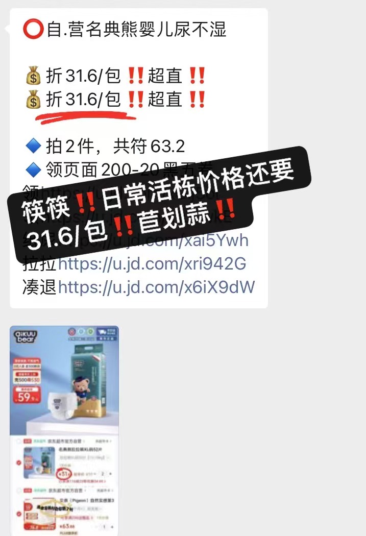 名典熊婴儿尿不湿拍2件 48.4元 - 86线报